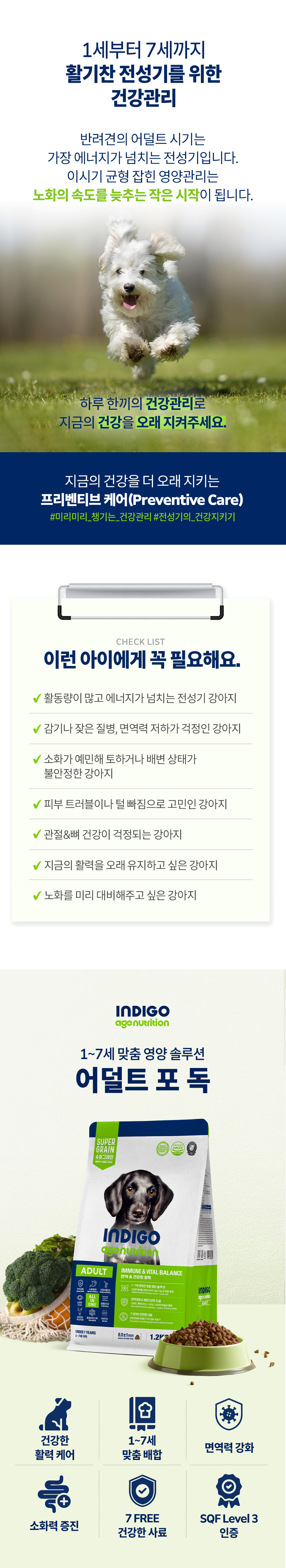 어덜트포독_상세4.jpg