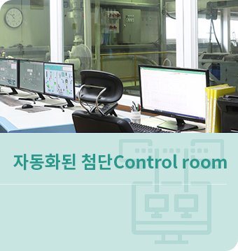 자동화된 첨단 Control romm